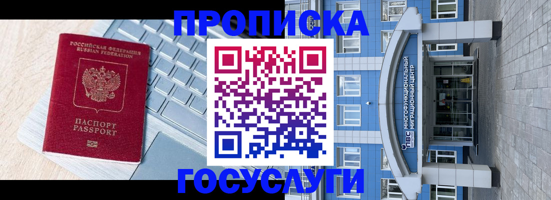 временная регистрация недорого в Петровск-Забайкальском